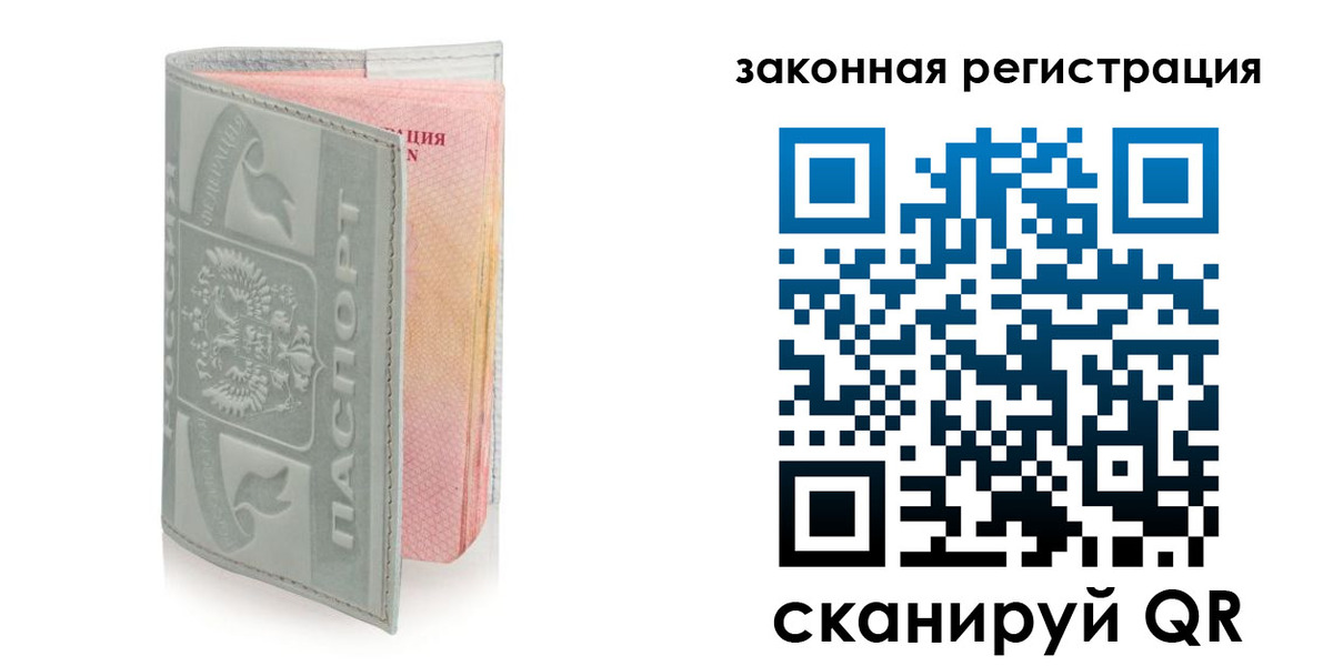 регистрация в Петровск-Забайкальском