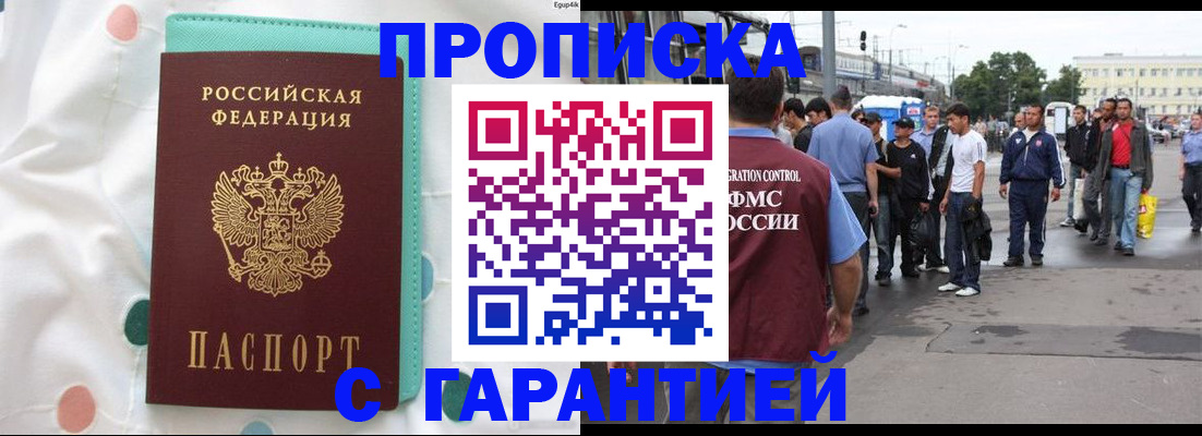 временная регистрация поиск в Петровск-Забайкальском