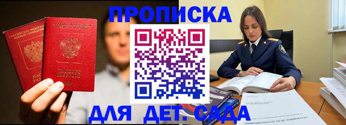 временная регистрация в Петровск-Забайкальском
