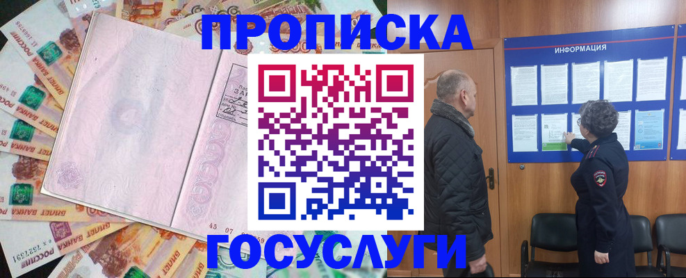 временная регистрация адрес в Петровск-Забайкальском