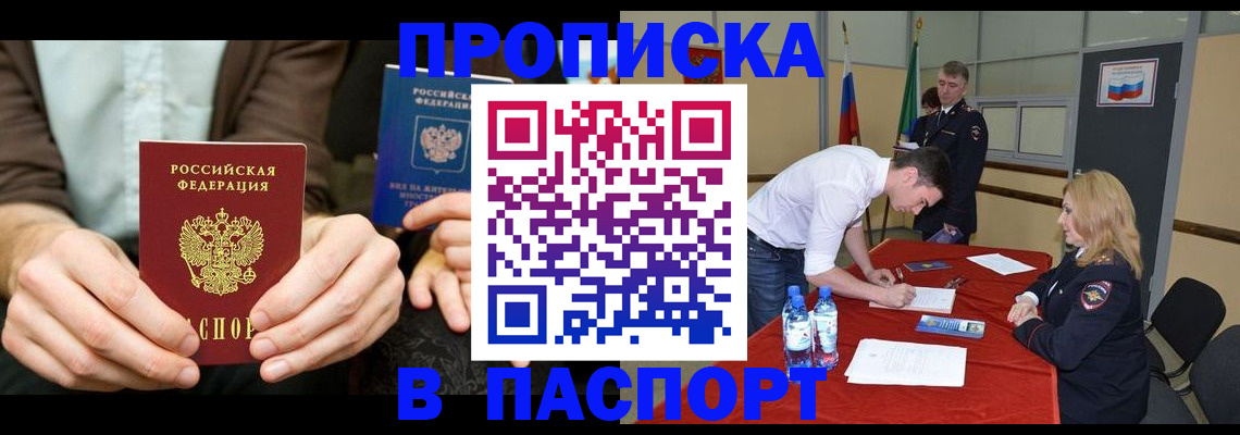 регистрация для школы в Петровск-Забайкальском