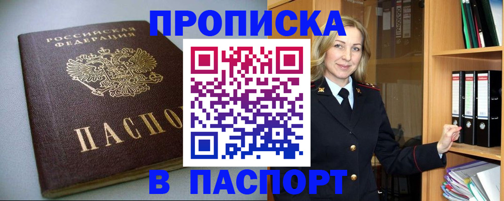 временная регистрация госуслуги в Петровск-Забайкальском