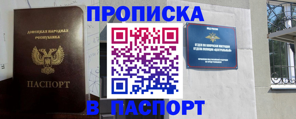 регистрация в Петровск-Забайкальском