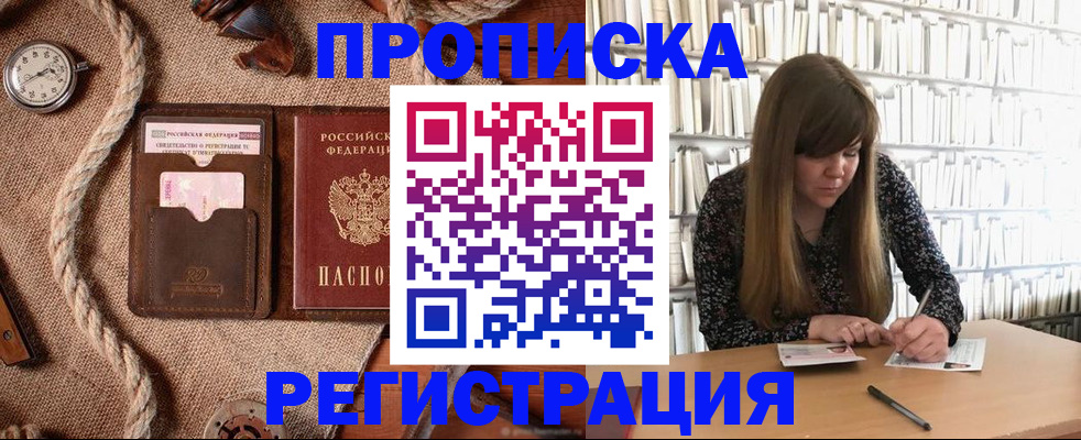 временная регистрация собственник в Петровск-Забайкальском